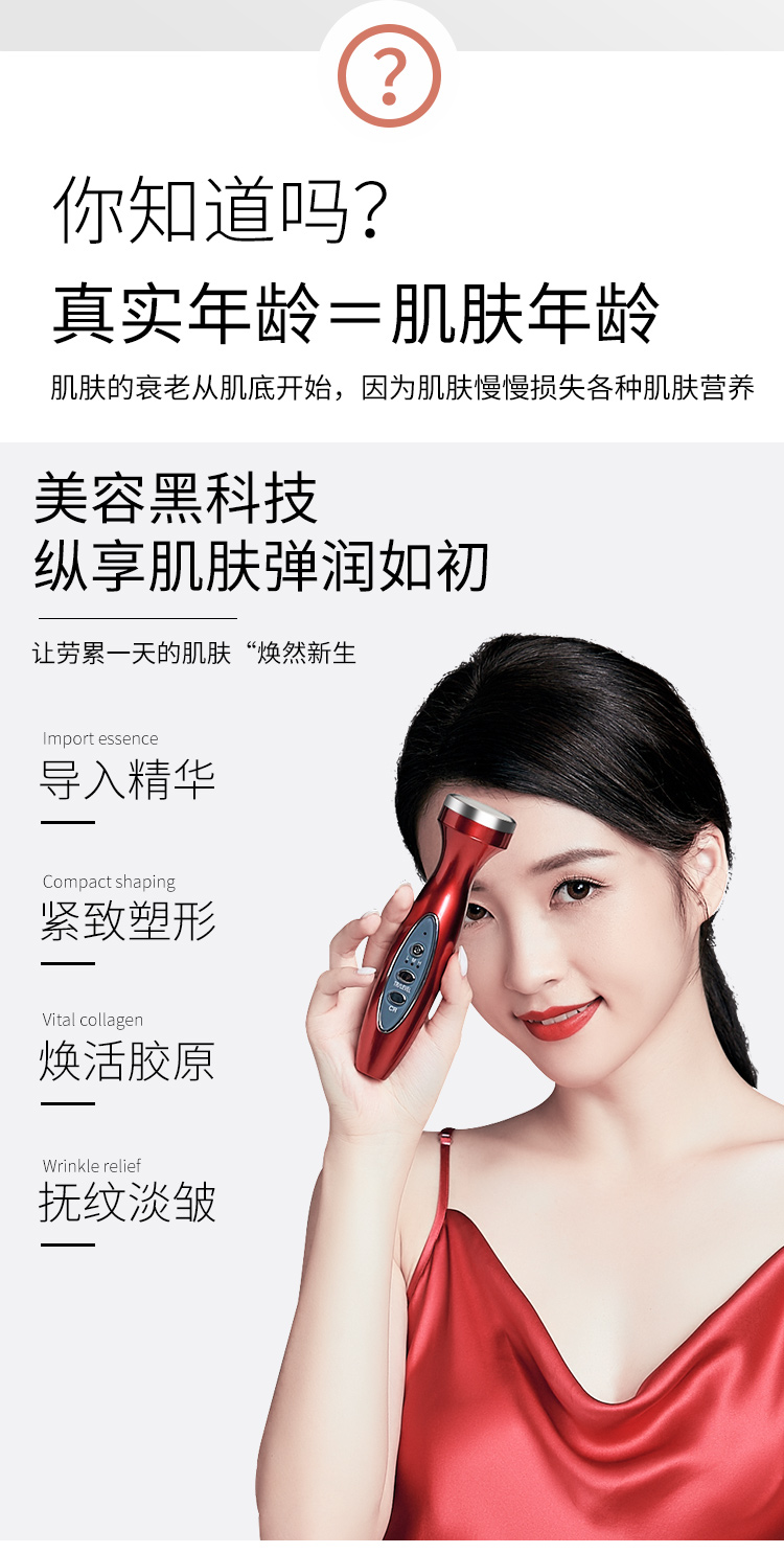 EMS ultrasonic beauty instrument, KAKUSAN beauty instrument, KAKUSAN beauty device, ultrasonic beauty device